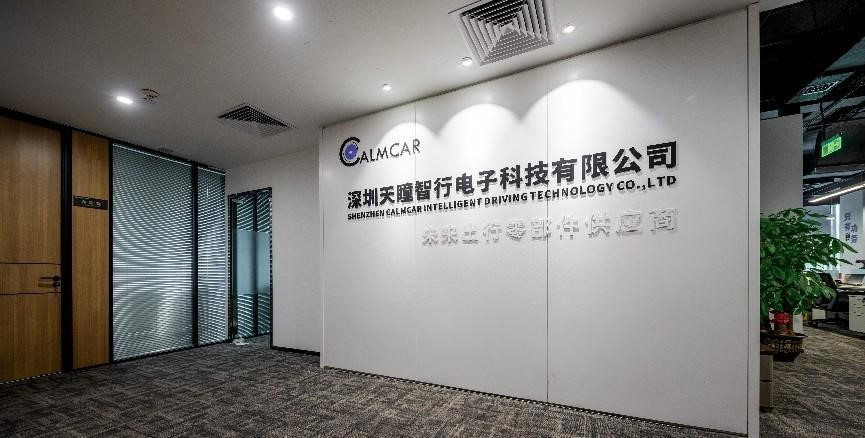 天瞳威视深圳销售中心