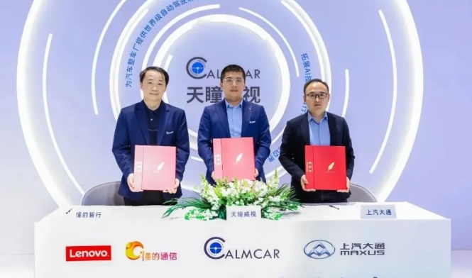 天瞳威视、懂的智行与上汽大通启动L4级Robotaxi项目 定义未来共享出行新标杆